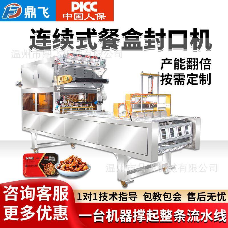 餐盒气动封口机商用塑料盒充氮气连续包装机锁气调锁鲜盒封膜机