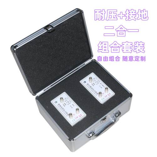 耐压接地组合套装3C验厂校验运行检查点检器工装电阻盒点检仪GT2