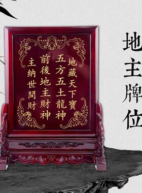 家用祠堂佛堂楠木实木神主地主牌祖先公婆祖宗牌位灵位牌香火神位