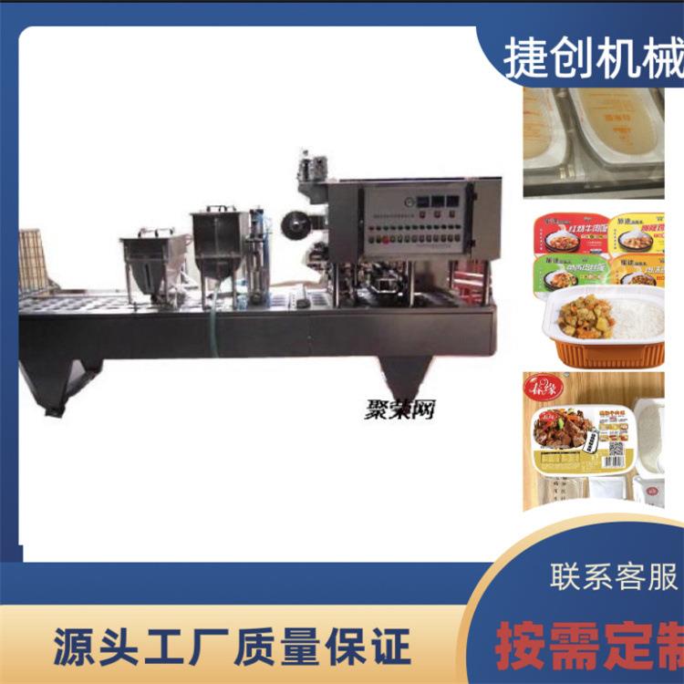 捷创牌全自动蛋炒饭煲仔饭盒饭包装封盒机全自动灌装快餐封盒机