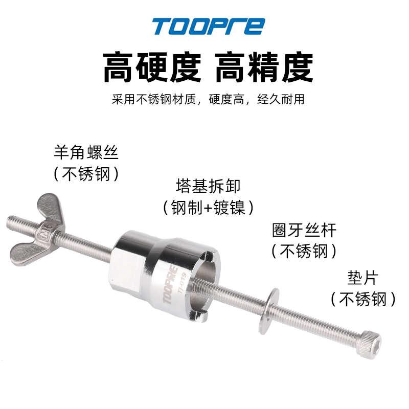 山地公路自行车通用滚珠轴承花鼓塔基拆卸工具一字槽塔基安装套筒