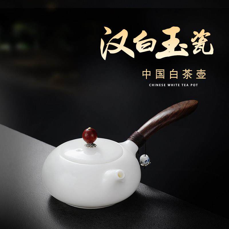 成仙德化白瓷侧把茶壶家用羊脂玉瓷单壶汉白玉功夫茶具茶杯茶道