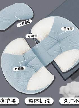 孕妇枕托腹枕头护腰侧睡夏季腰靠垫孕早中晚期孕妇垫肚子多功能枕