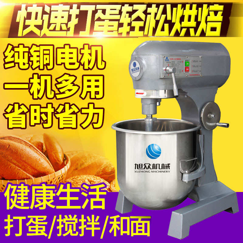 旭众搅拌机转速可调商用多功能搅拌机小型搅拌机和面机打蛋机