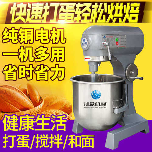 旭众搅拌机转速可调商用多功能搅拌机小型搅拌机和面机打蛋机