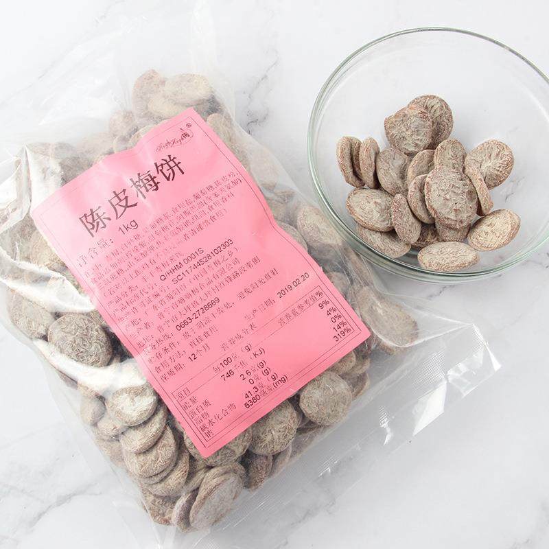 嗨嗨梅日式无核陈皮梅饼话梅肉无核1Kg半干制青梅蜜饯零食厂,零食/坚果/特产,梅类制品,淘宝优惠券,粉丝福利购,淘宝优惠卷