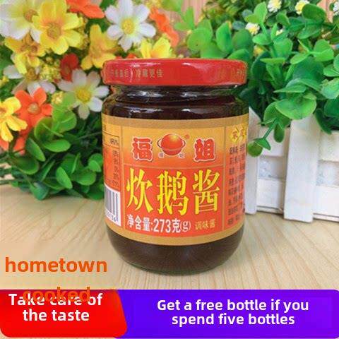 富洁府烹饪鹅酱调味酱火焰醉鹅酱红烧肉烤鹅酱厨房酱阳江特产