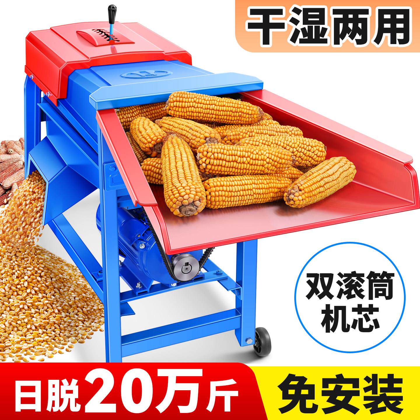 电动玉米脱粒机新款全自动家用小型剥玉米器打玉米机器干 干湿两
