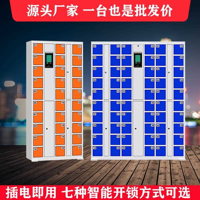 智能手机柜学校会议室手机存放柜单位员工人脸条码系统手机寄存柜