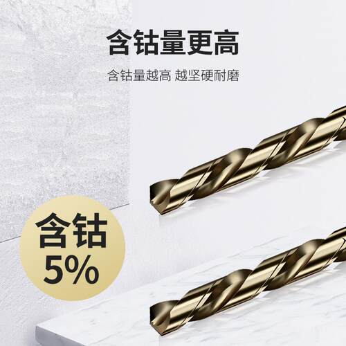 索格瑞麻花钻头含钴直柄钻钢铁高硬度不锈钢专用高速钢手电钻打孔
