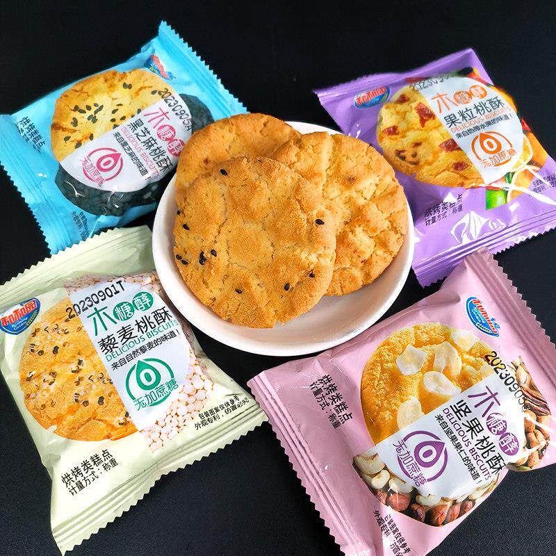 速发现货和和园木糖醇桃酥散装藜麦坚果黑芝麻果粒老式饼干酥饼早