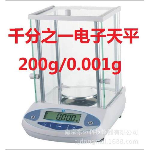 电子天平200g/0.001g /1mg 纺织珠宝黄金 精密分析天平 千分之一