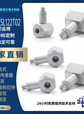 压电式拉压力传感器石英动态测量响应快大量程高精度CSL122T02