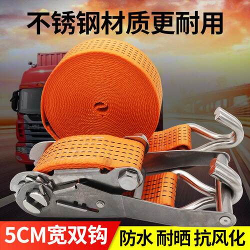 04不锈钢货物捆绑带拉紧器带双钩5cm紧绳器收紧货车扎带耐用防滑