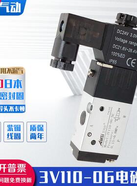 气动电磁阀3V110-06-NC-A/B二位三通换向阀1分常闭气阀220V24V12V