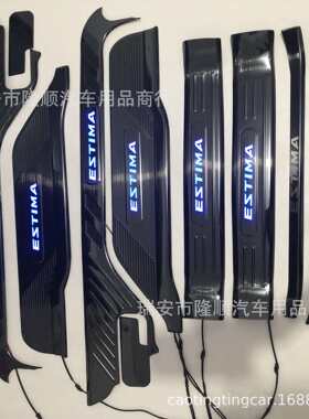 右驾10片 19大霸王ESTIMA 普瑞维亚PREVIA 50系 迎宾踏板 门槛条