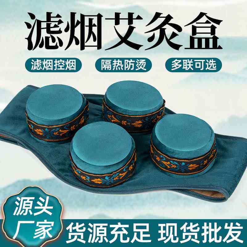 天鹅绒滤烟艾灸衣随身灸布套家用无烟艾包四联纯铜艾灸盒全身定制