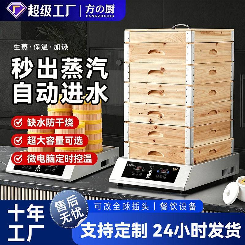 方厨蒸包子炉商用多功能台式电热蒸汽炉便利店超市早餐店可蒸生包