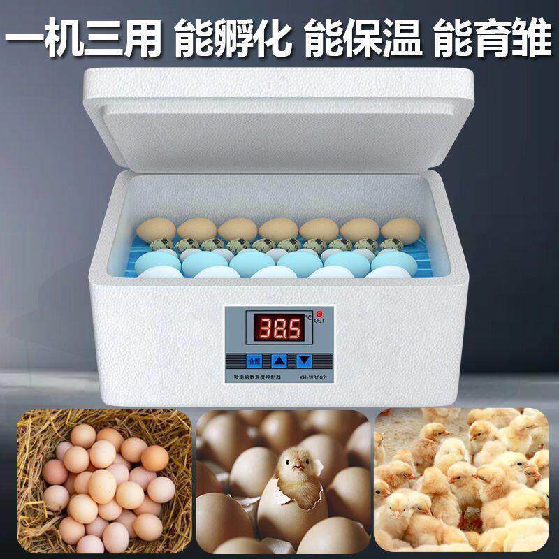 恒温家用孵化器水床孵蛋器全套自动控温智能鸡鸭鹅鸽蛋专用保温箱