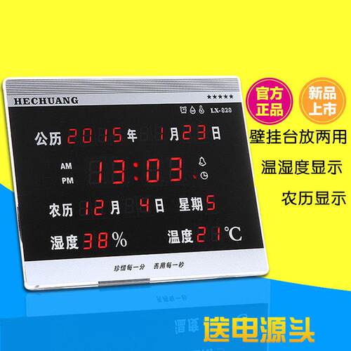 超大屏幕温湿度计 家用室内高精度台式温度计湿度计LED万年历功能