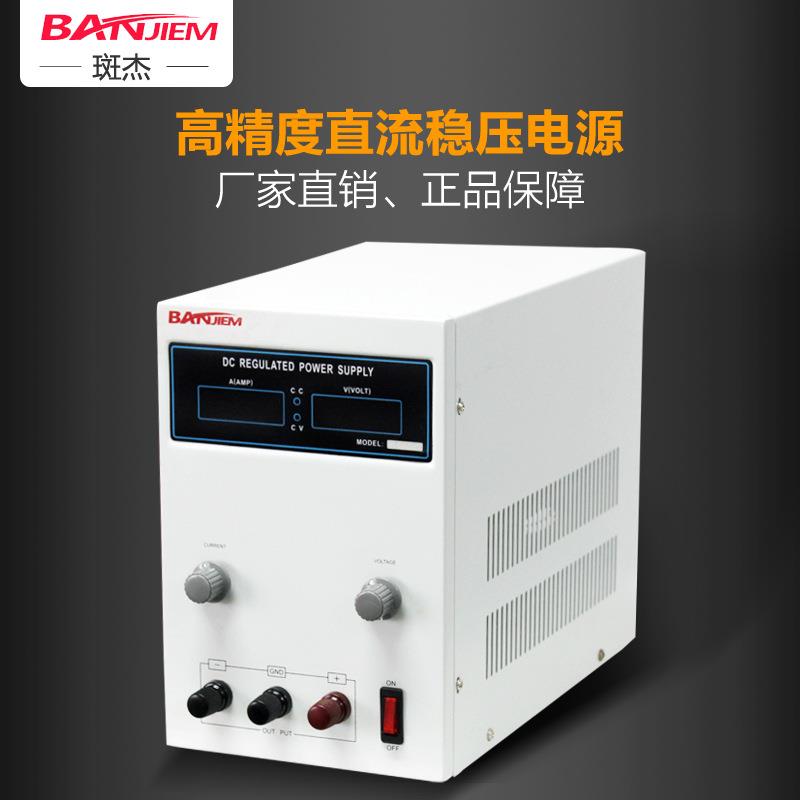 直流电源30V10A/20A/30A可调直流稳压恒流电源线性直流电源