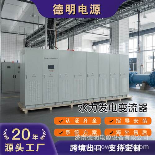 风力发电变流器大功率开放功率曲线可调风电水电并网变流器