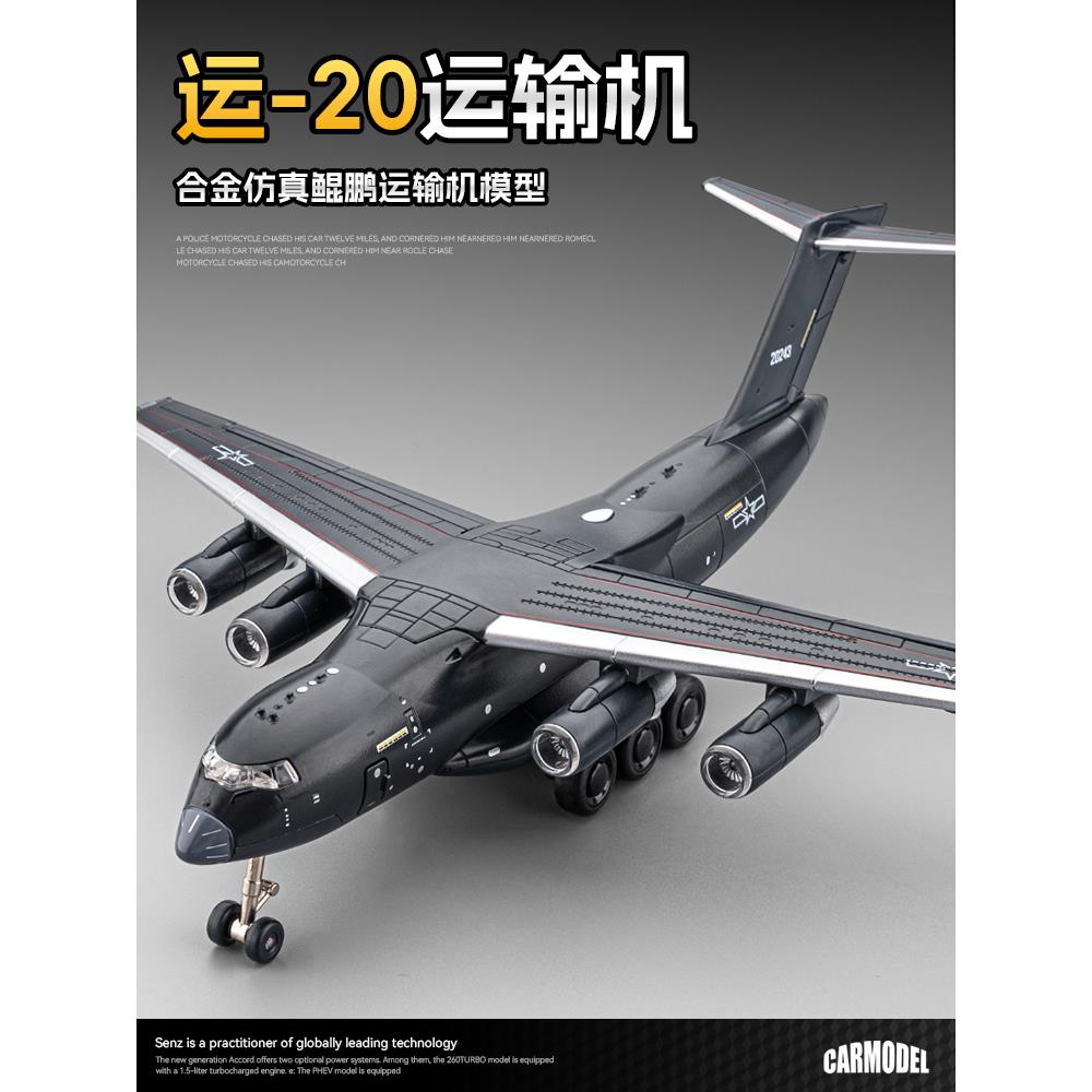 运20飞机模型大号合金鲲鹏航空运输机模型仿真儿童飞机玩具摆件