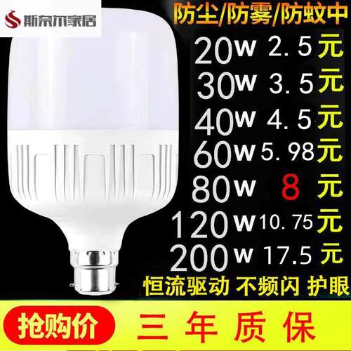 插口节能灯泡led灯泡卡口式挂丝节能灯泡led节能灯泡家用E27螺口