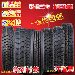 12R22.5全钢丝载重大货车轮胎 三包路铂900 1000 1100r20 1200R20