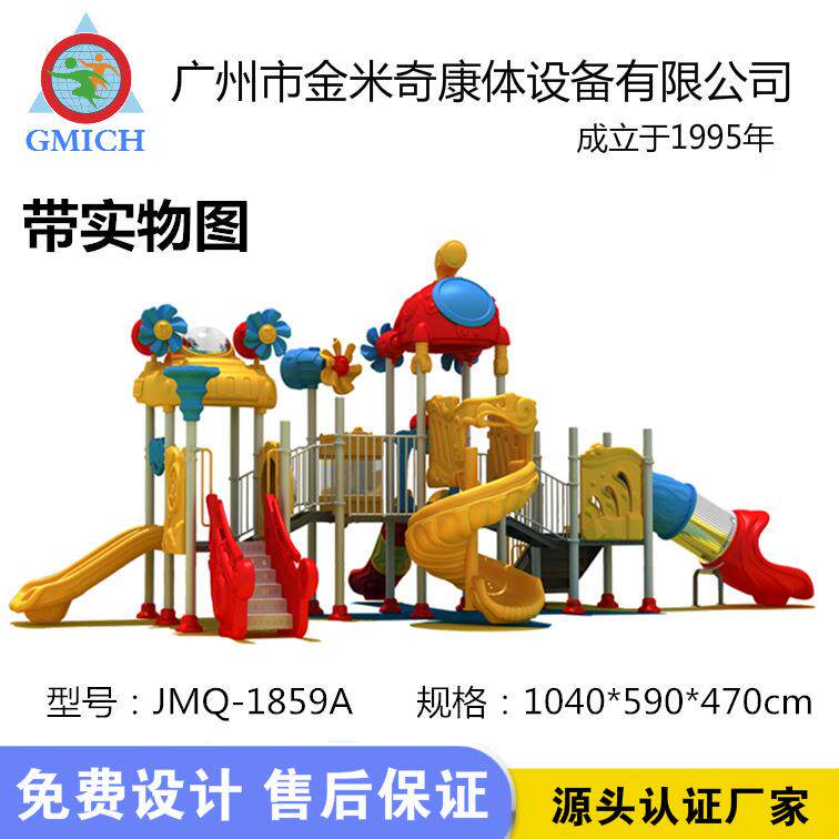 组合滑滑梯幼儿园户外大型滑梯儿童游乐滑梯小区组合滑梯游艺设施