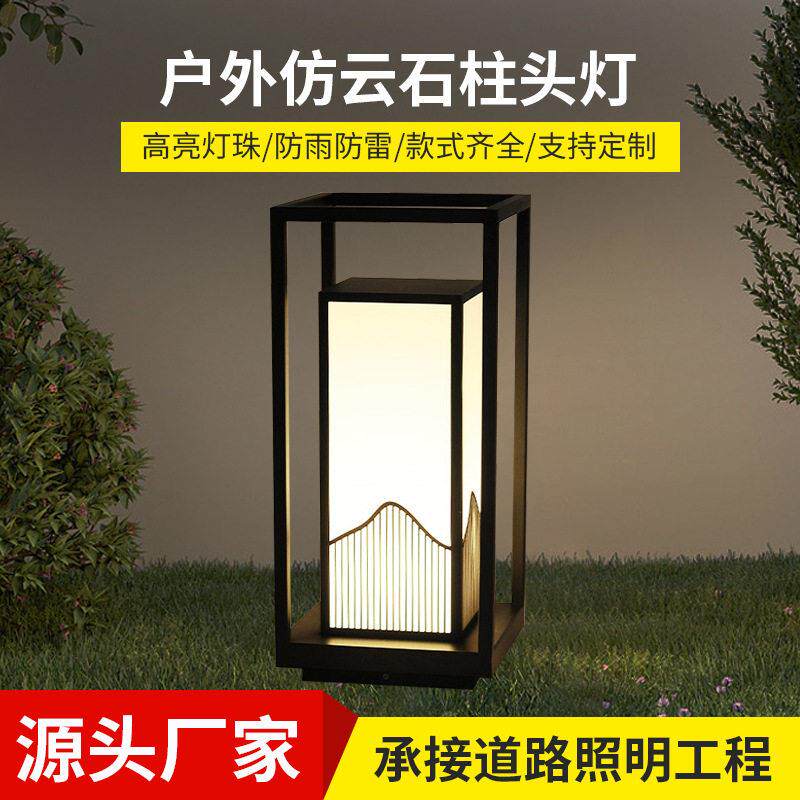 户外仿云石柱头灯户外大门柱子灯门墩墙头灯家用接电防水外围墙灯