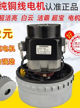 适配BF822电机BF501/502洁霸吸尘吸水工业吸尘器电机马达工厂