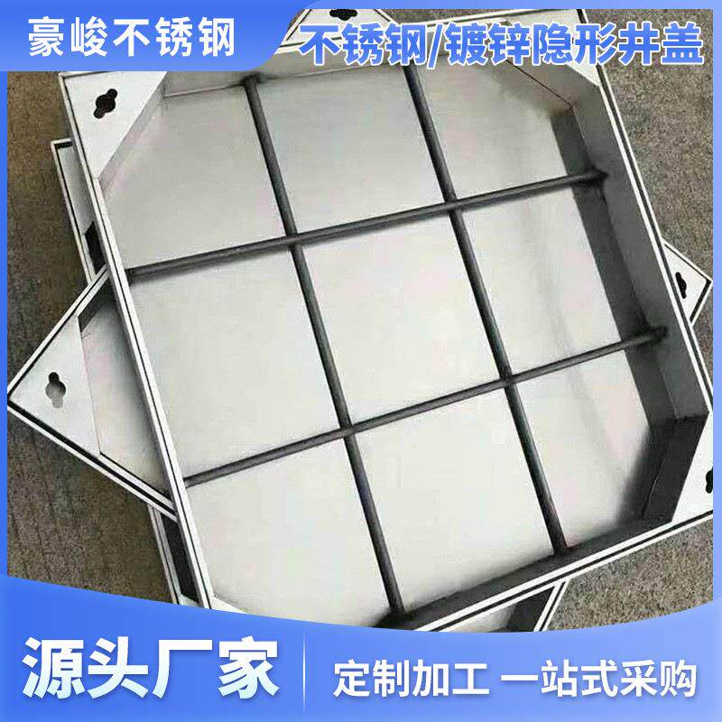 不锈钢雨水沙井盖厂家定制直销下沉隐形装饰镀锌加厚电力窨井盖