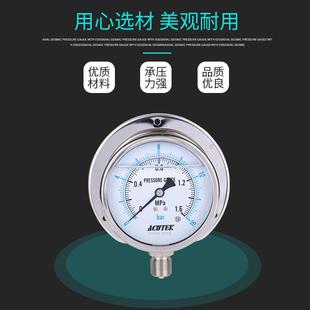 YN100BF 1.6MPA 径向带边不锈钢耐震压力表 船用压力表 M20 1.5