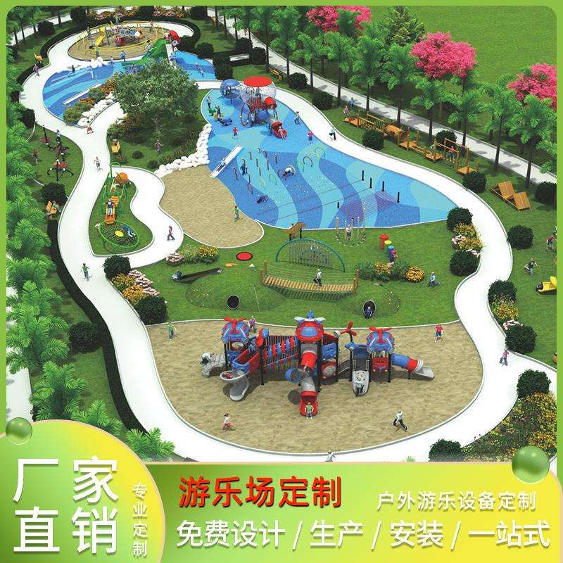 大型户外不锈钢组合滑梯设施儿童公园景区整场无动力非标游乐设备