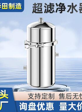 净水器家用厨下式自来水黄泥水过滤器127管径复合式超滤净水机