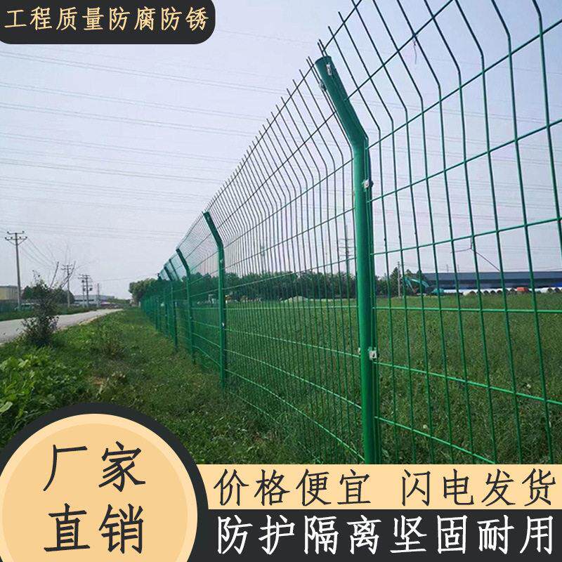 双边丝果园护栏网厂家养殖隔离铁丝网速公路道路防护网护栏