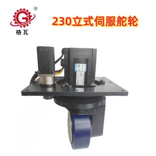 格瓦150立式 舵轮 舵轮搬运牵引1.6T行走1.5KW转向0.4KW230立式