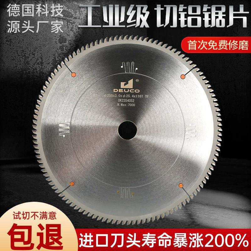 切铝合金专用锯片铝用锯铝锯片金属铝材切割片圆锯片120齿10/12寸