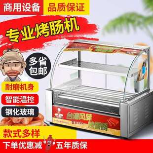 烤肠机摆摊全套商用小型热狗机烤香肠机全自动烤肠迷你火腿肠机器