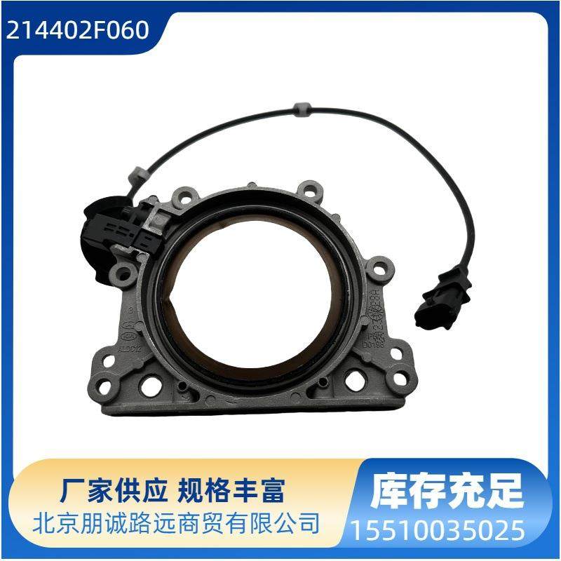 214402F060 21440-2F060 适用于现代起亚 曲轴油封 传感器