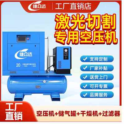 激光切割机专配螺杆式空压机用气一体永磁变频1.3-1.6Mpa压力15kw