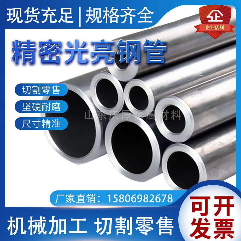 精密钢管外12-120mm冷拔厚薄壁无缝管碳钢空心圆管液压珩磨管切