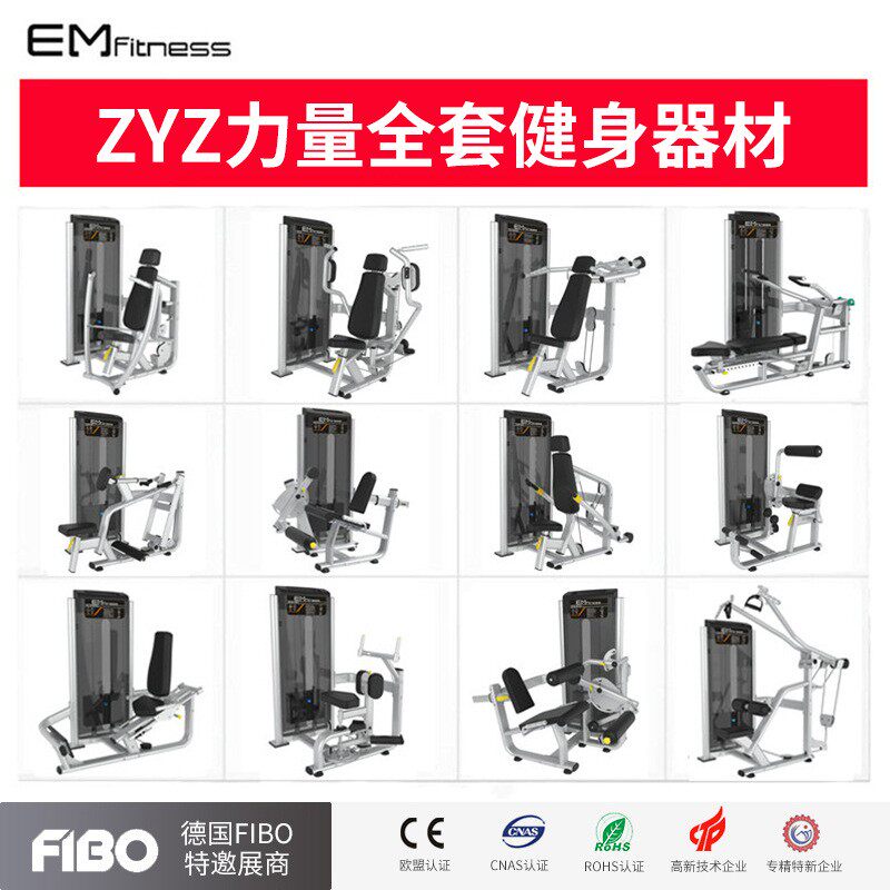 ZYZ腿部内外弯训练器健身房蝴蝶机直臂夹胸坐姿伸曲腿高低拉背肌