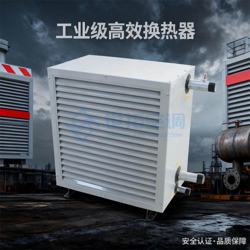推荐轴流式热水型暖风机烘干房循环加热器4GS-8GS工业热水型暖风