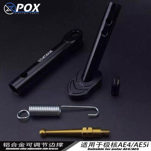 POX适用极核AE5ipro/ae5/AE4SE改装可调驻车感应边撑改装配件