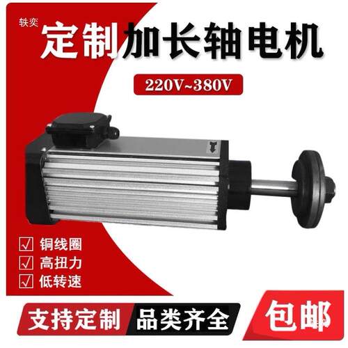 夹锯片主轴电机加长轴电机支持定.制加粗加长切割打磨抛光木工电