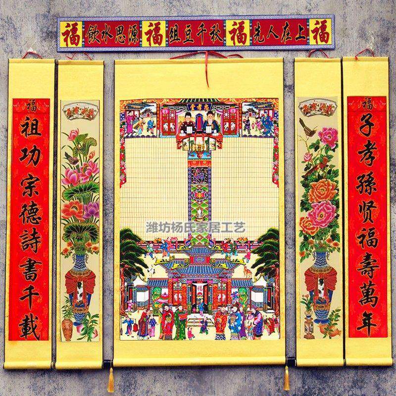 供奉老祖宗家堂轴子家谱挂画老式过年族谱宗谱卷轴布料祖先堂年画