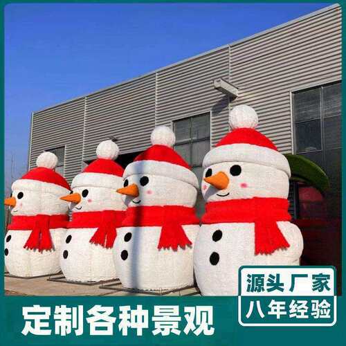 雪人雕塑仿真绿雕雪人造型圣诞雪人滑雪场游乐园商场雪人美陈摆件