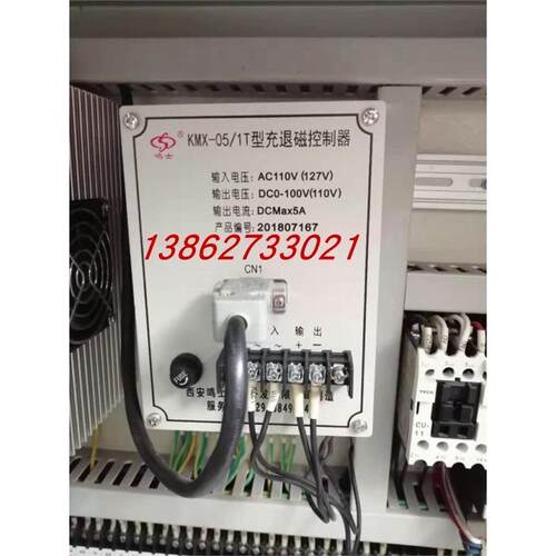 西安鸣士退磁器KMX-05/1T磨床专用充退磁控制器